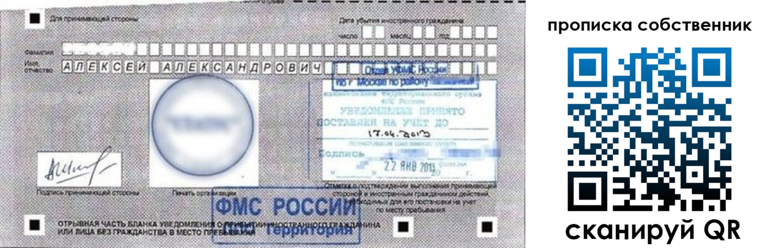 прописка законно в Хасавюрте