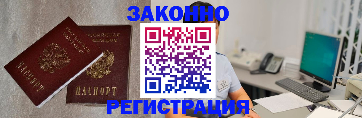 временная регистрация в квартире в Хасавюрте