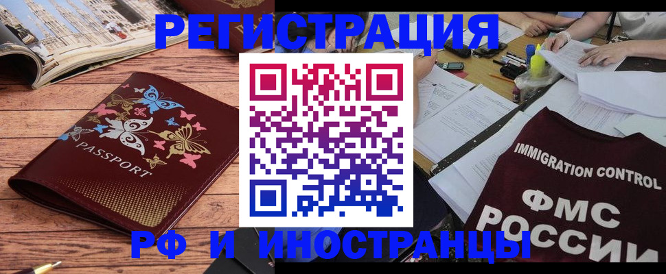 временная регистрация гарантия в Хасавюрте