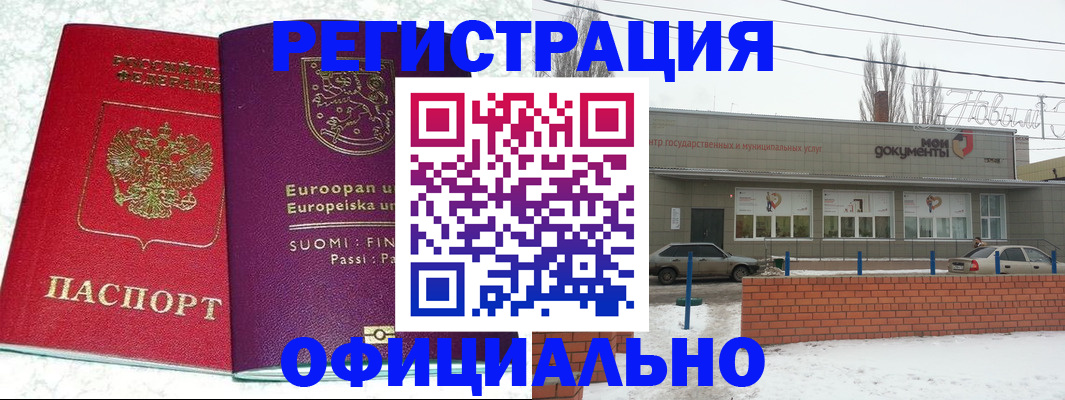 регистрация для школы в Хасавюрте