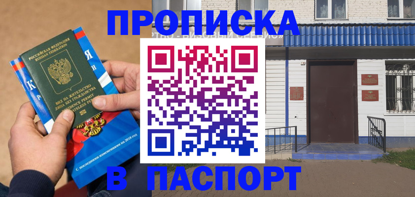 временная регистрация госуслуги в Хасавюрте