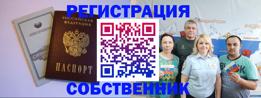 прописка для кредита в Хасавюрте