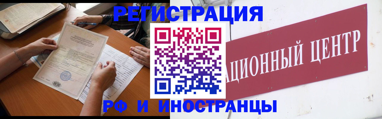 прописка регистрация в Хасавюрте